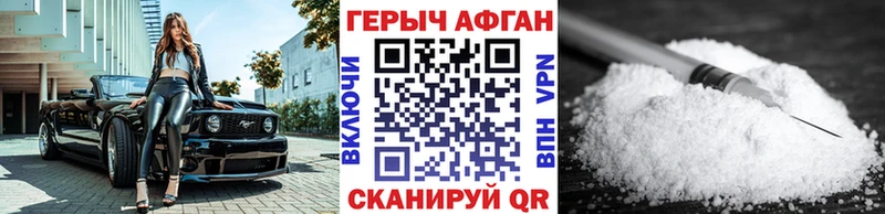 Героин Heroin Макарьев